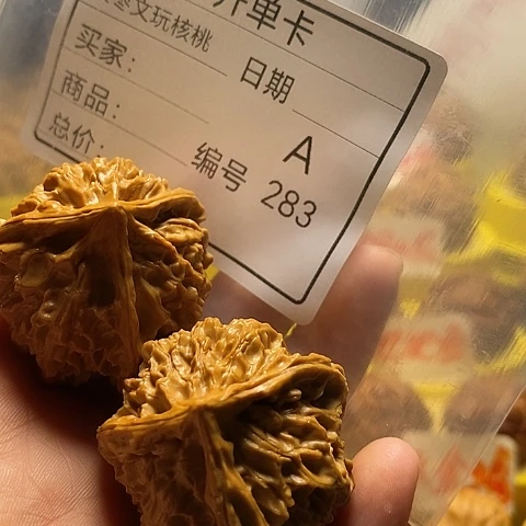 C***y把件桃核自产自销……