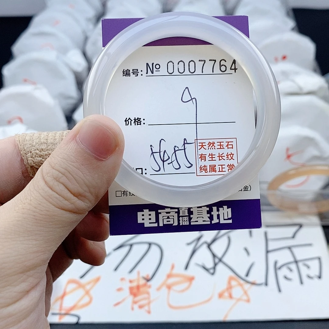 玛瑙/玉髓未镶嵌手镯7764