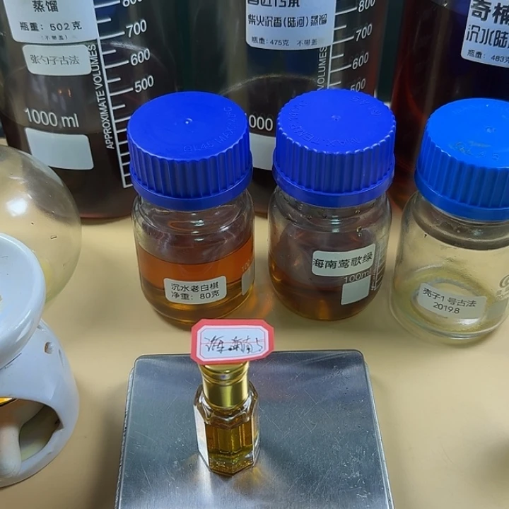L***玲海南莺歌5克精油。