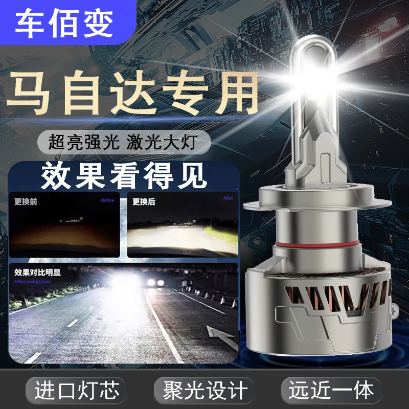 【马自达】马3/6LED大灯昂克赛拉阿特兹星骋2CX5睿翼远近光改装升级