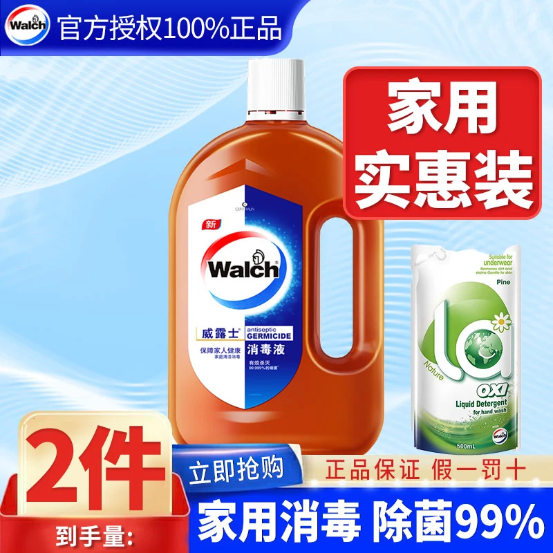 威露士消毒液800ml内衣裤物室内家居玩具多用途杀菌消毒水松木味