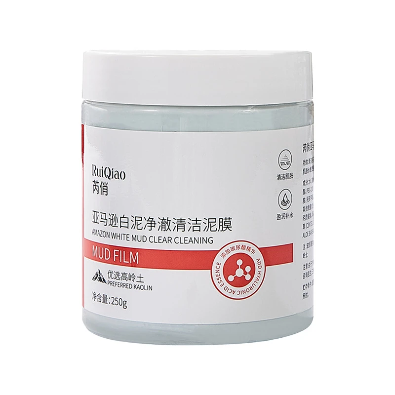 芮俏亚马逊白泥净澈清洁泥膜去黑头角质补水毛孔闭口控油深层清洁