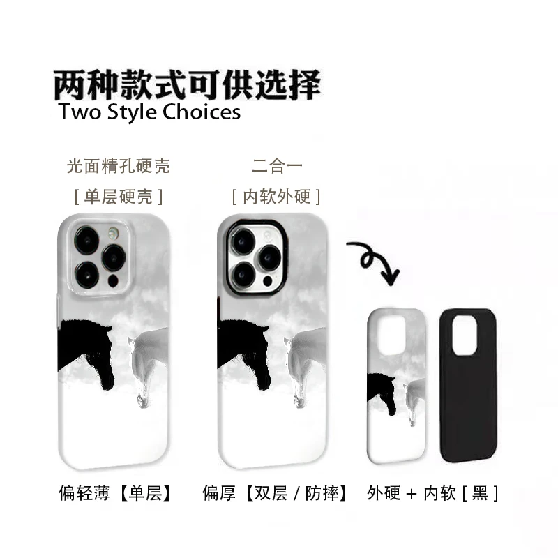 二合一双层防摔天马行空手机壳适用于苹果17华为荣耀vivo小米oppo