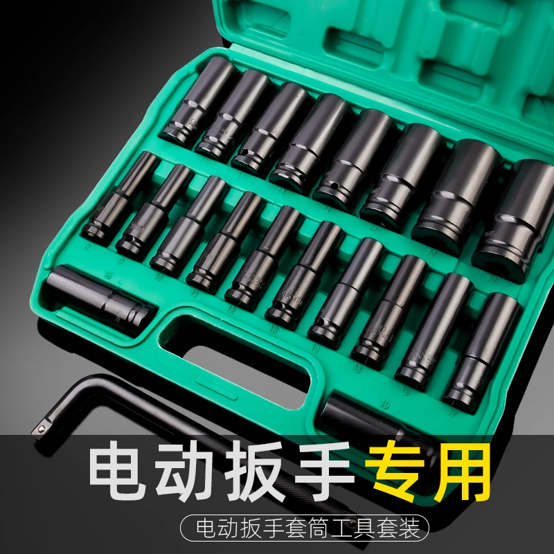 加长电动扳手套筒全套电扳手组合套装大中小风炮套筒头电板子工具
