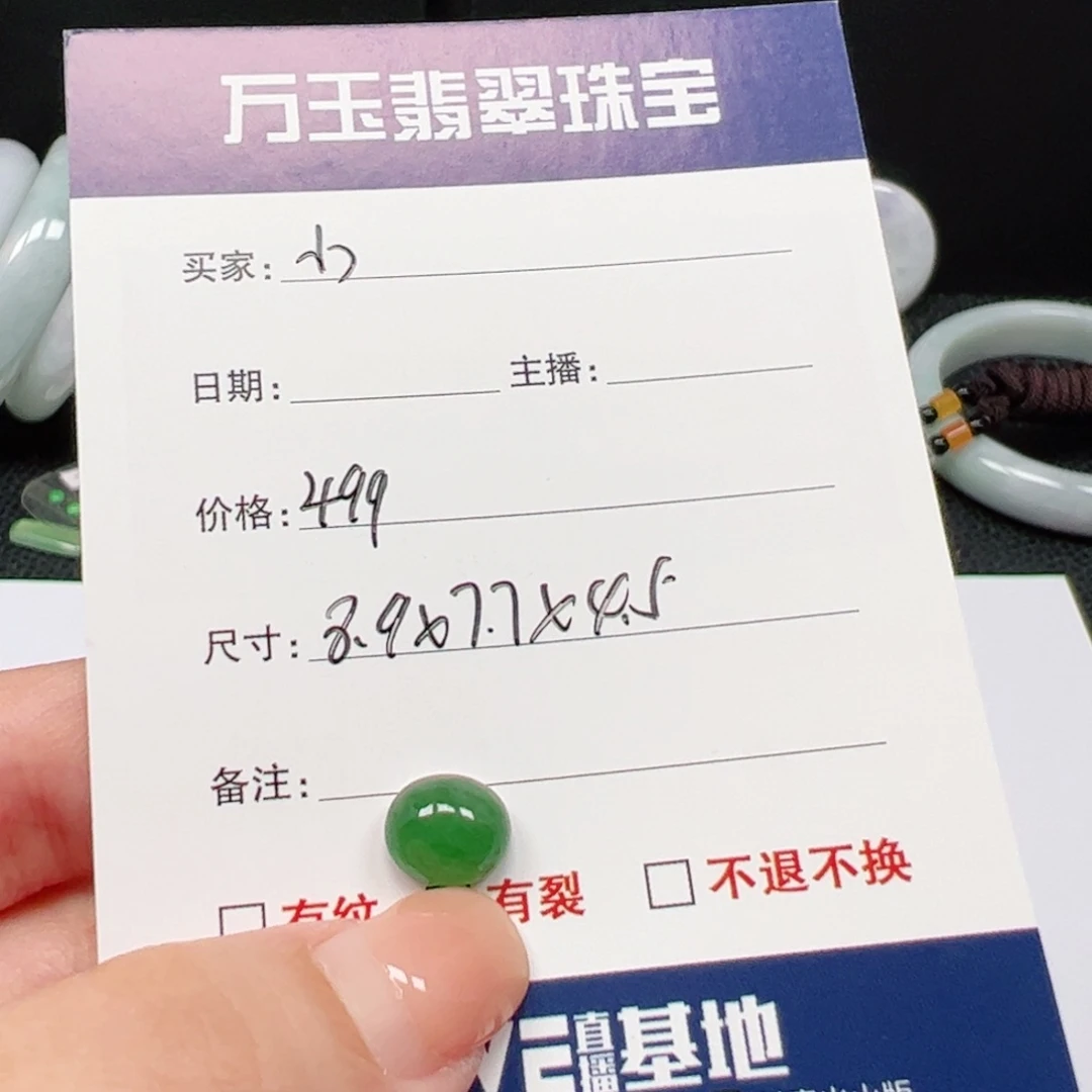 小****未镶嵌翡翠耳饰蛋面