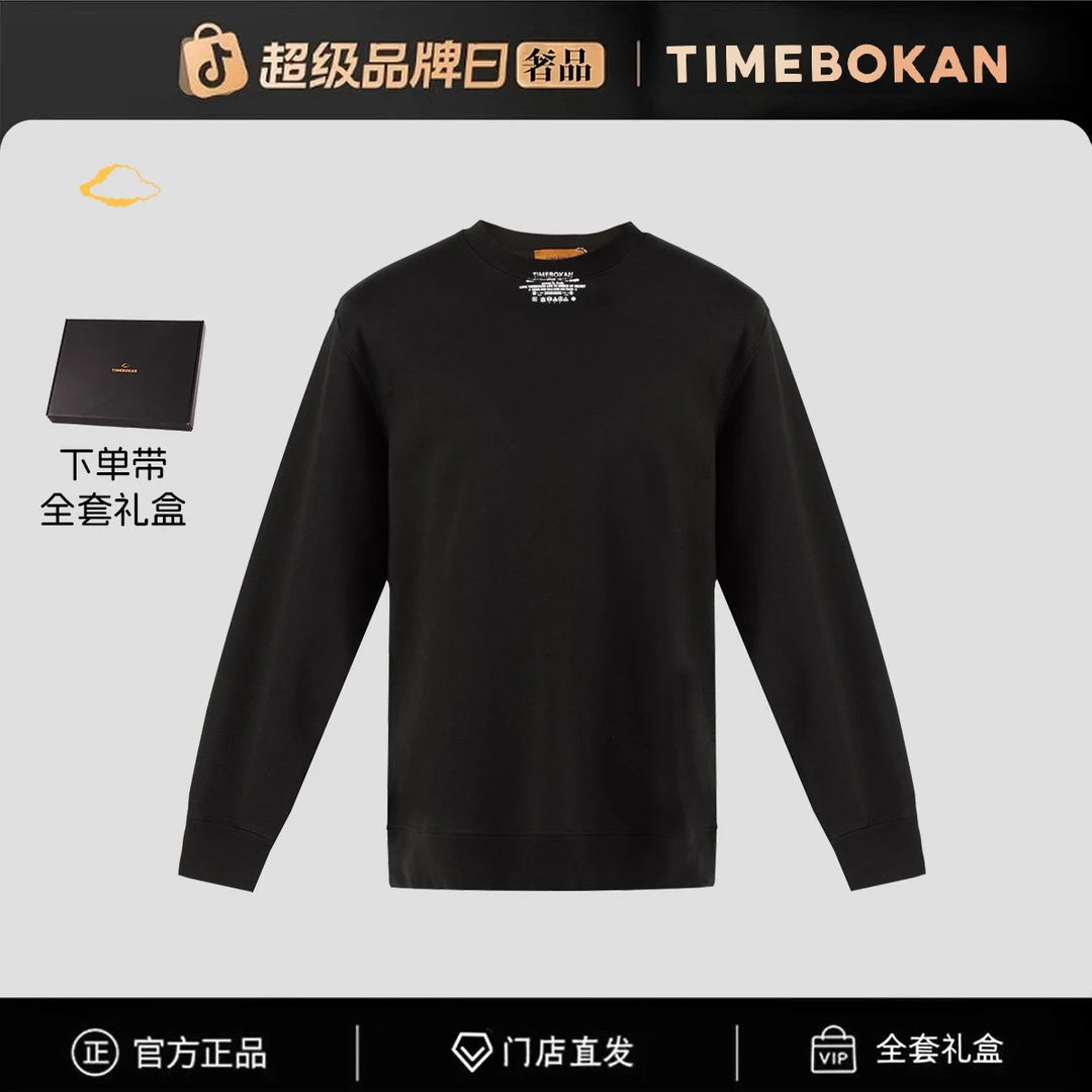 【官方正品】（全新未拆封）门店直发/未开售新款卫衣-9536