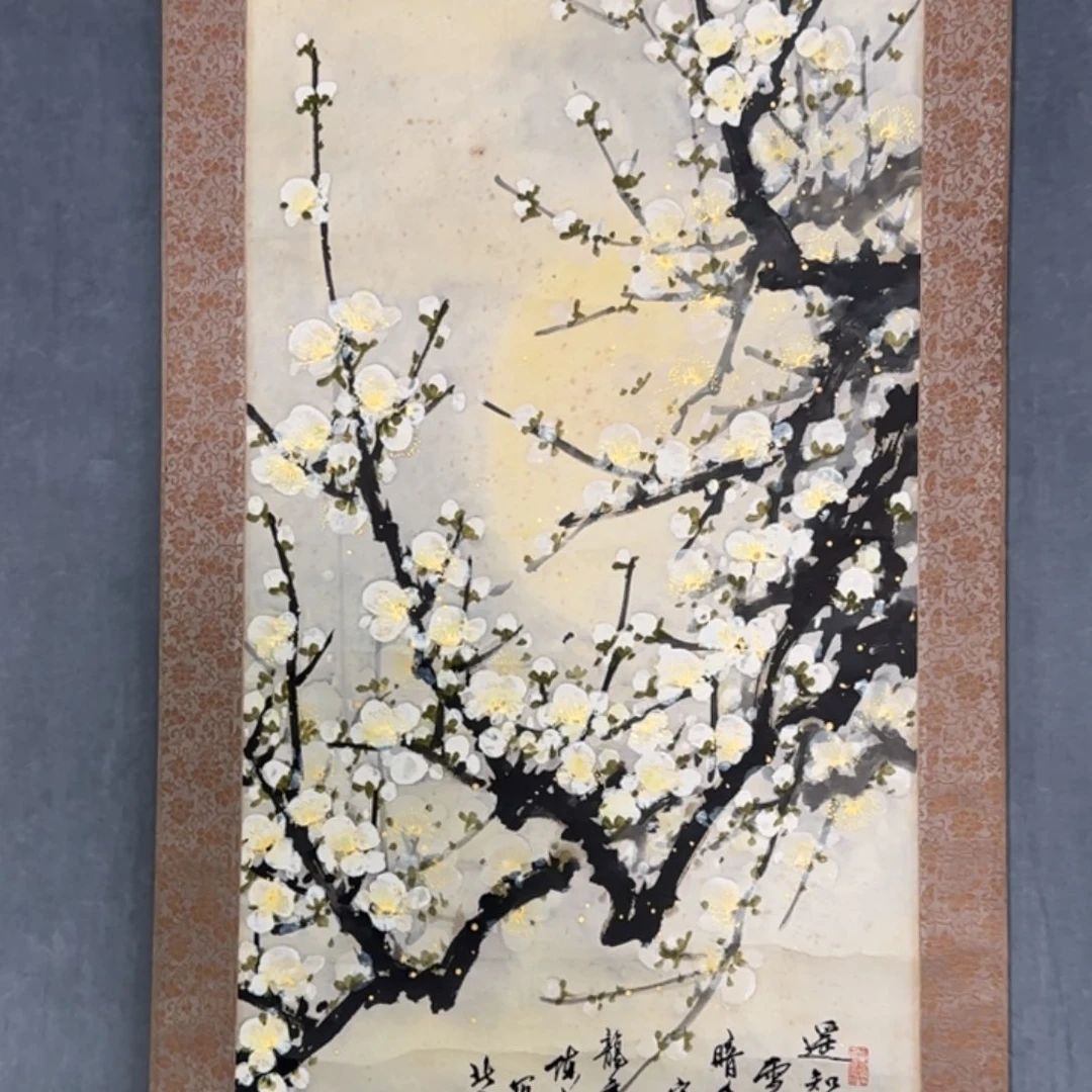 倪***勇国画3345567432246788