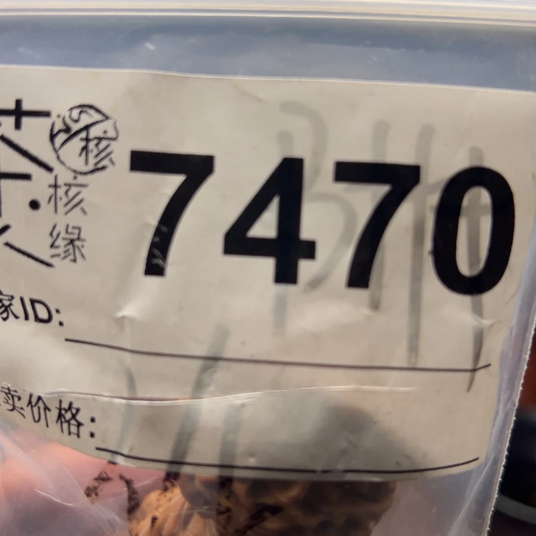 把件文玩核桃我们