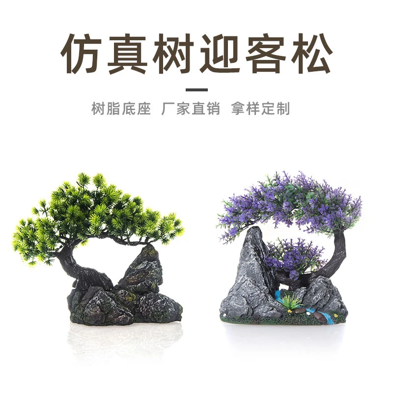 水族箱造景适用树脂制作宛如自然模样的仿真松树假山摆件用于打造