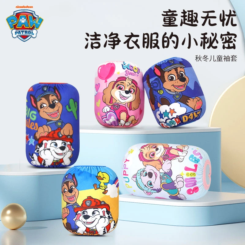 汪汪队儿童袖套秋冬防水防污宝宝袖套婴儿护袖防脏男童女童套袖