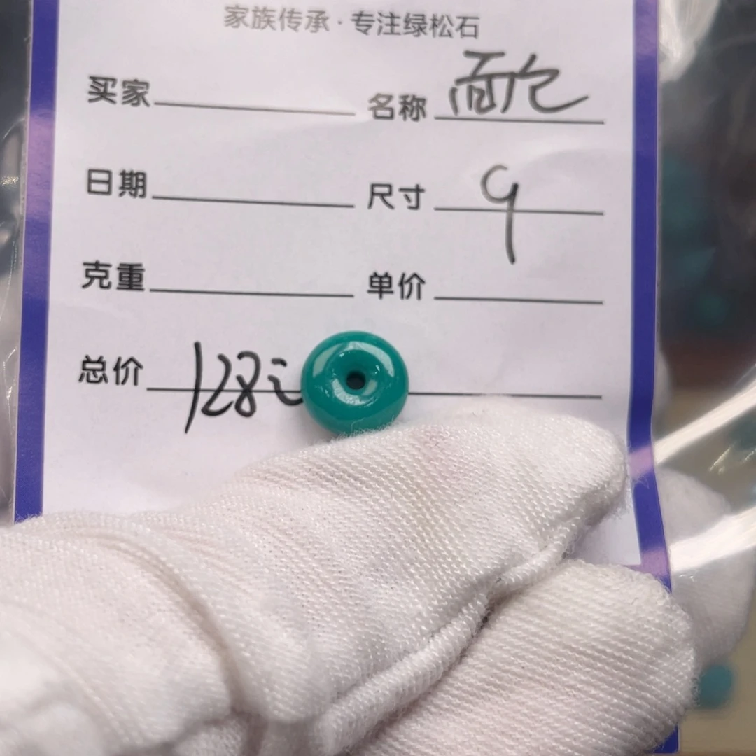 绿松石未镶嵌配饰