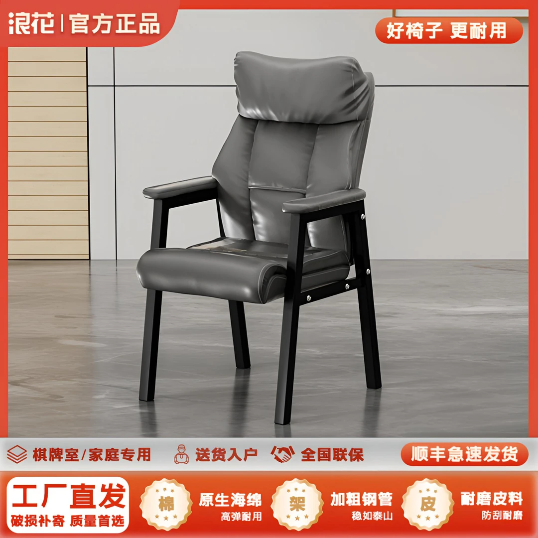 浪花麻将机专用座椅高档家用餐椅棋牌室通用简约靠背舒适软包椅子