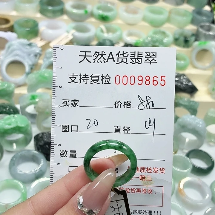 翡翠未镶嵌戒指戒指