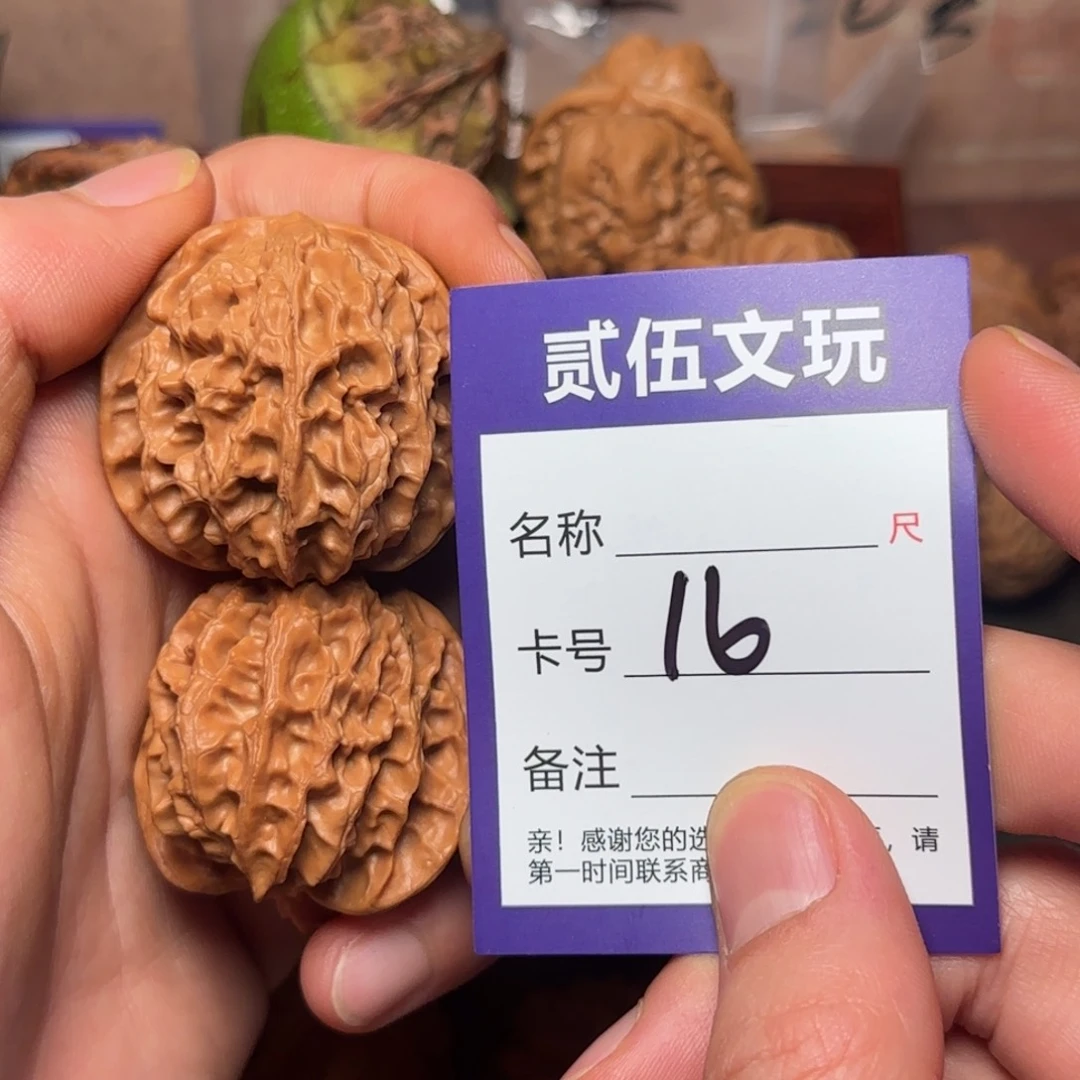 贰伍文玩核桃16苹果园41