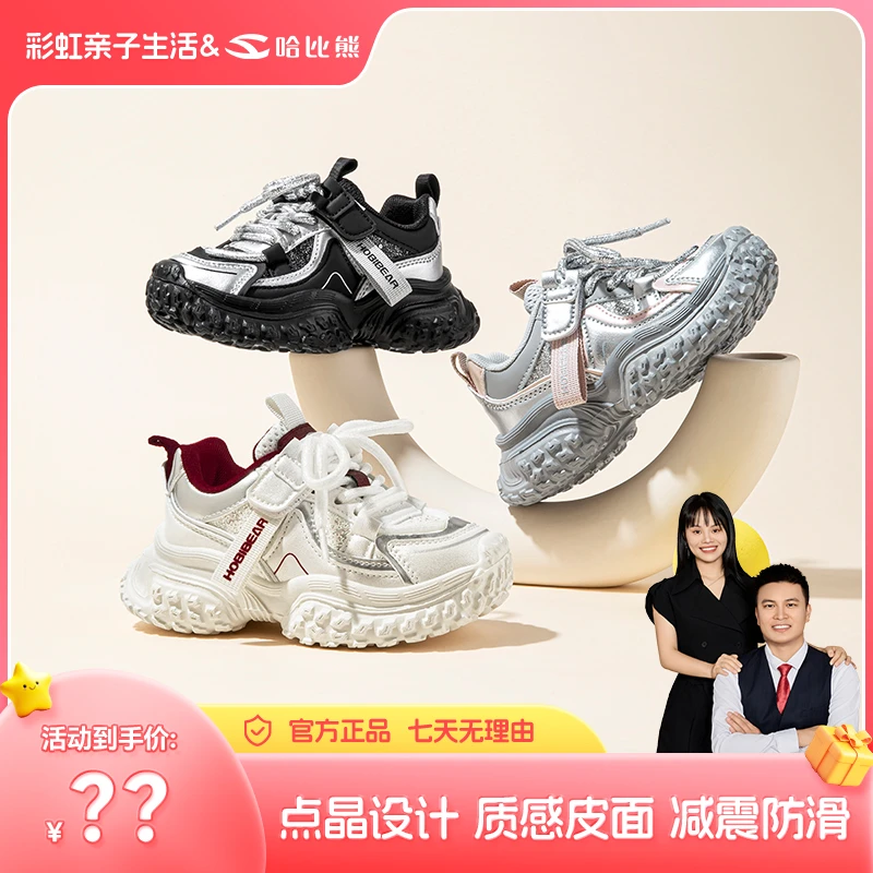 【彩虹夫妇专属】哈比熊冬季加绒女童亮片拼接潮款女鞋E144251021