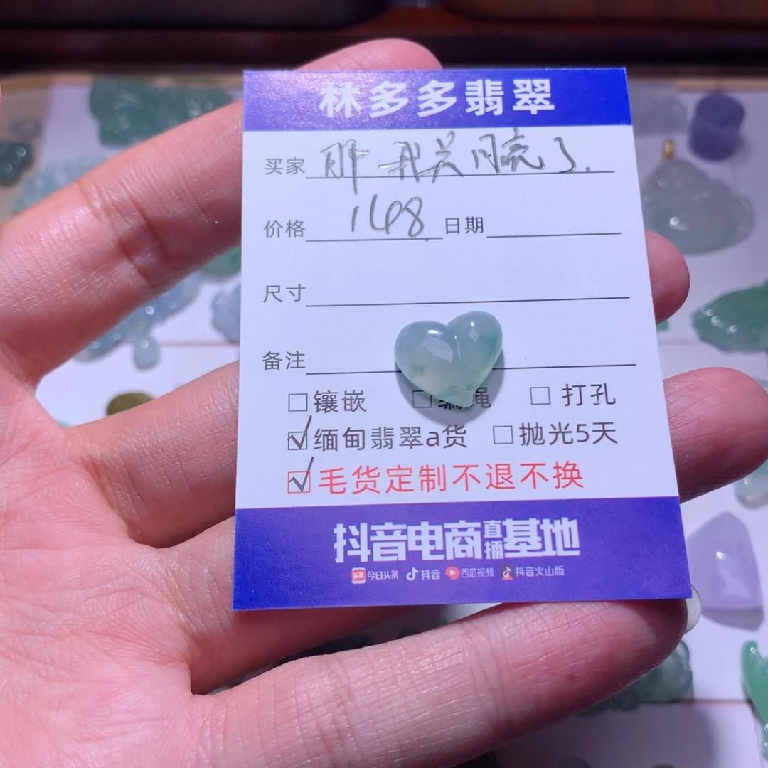 那***了未镶嵌定制翡翠爱心桃