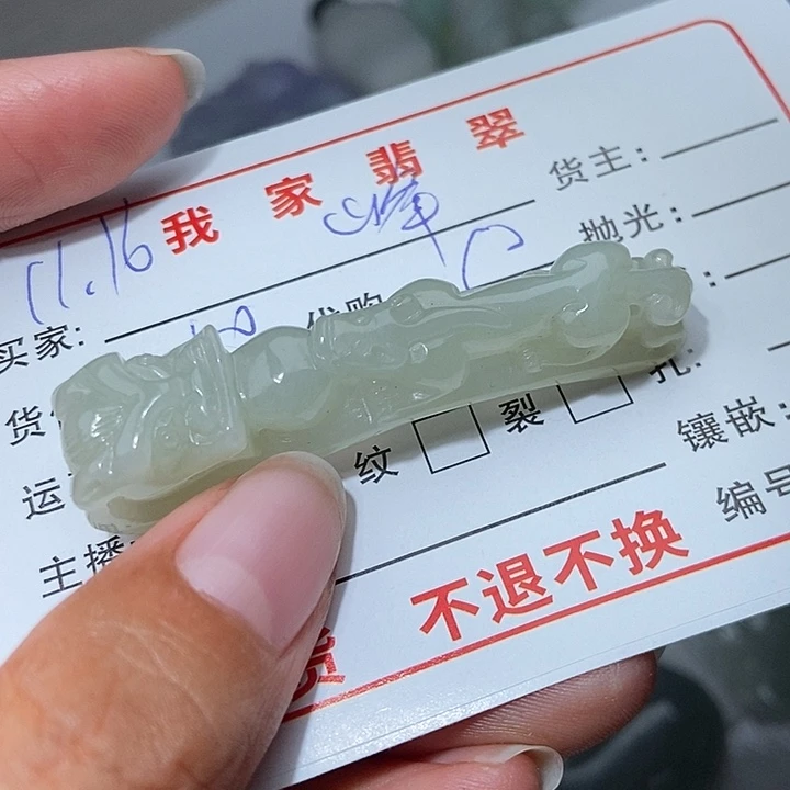颈饰未镶嵌翡翠峰***涌