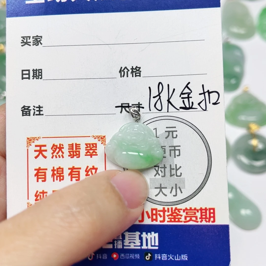 翡翠挂件18K金镶嵌四会天然A货翡翠