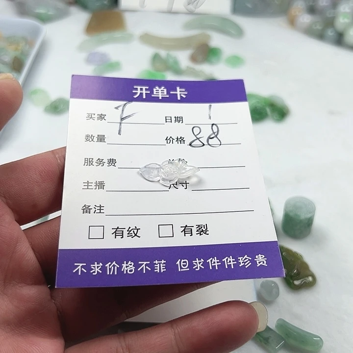 *****翡翠未镶嵌颈饰4456