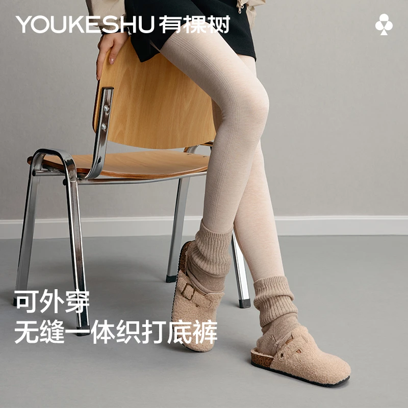 【一体织】有棵树打底裤女秋冬外穿2025新款高腰保暖显瘦黑色秋裤