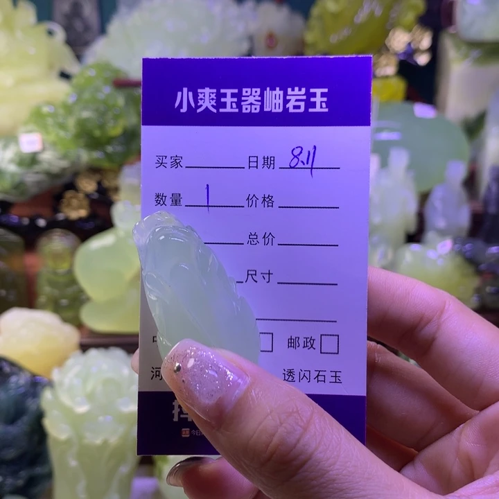 岫玉未镶嵌岫玉吊坠