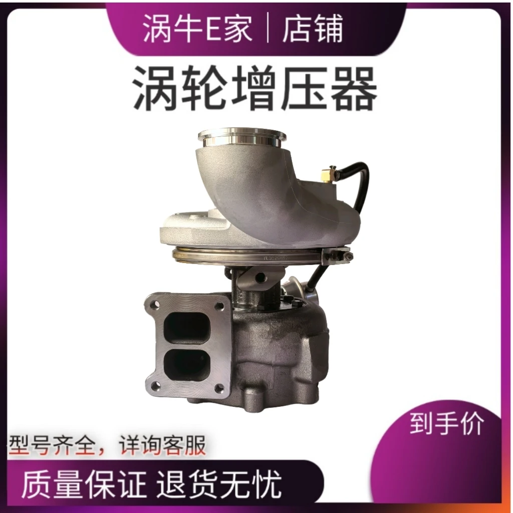 东风天龙雷诺420 450马力HE500WG 5357636 5357637涡轮增压器4389