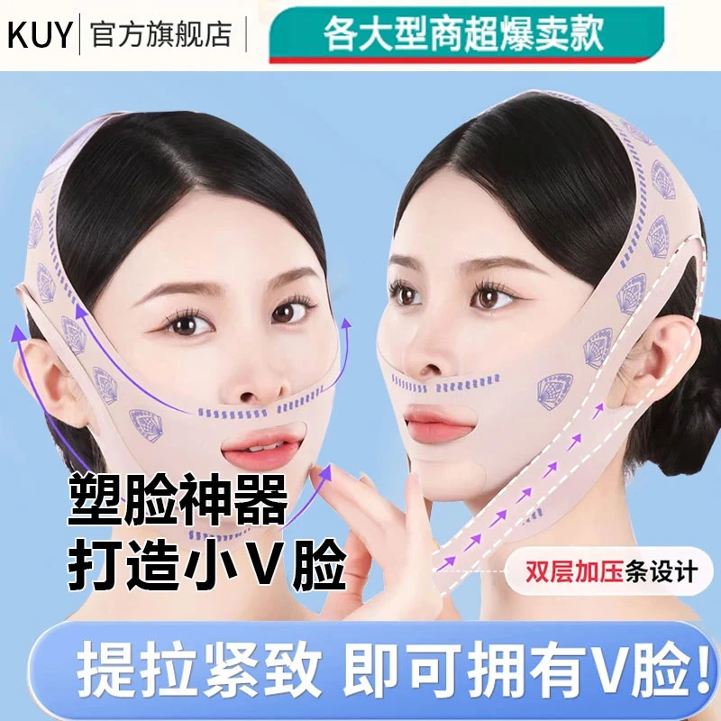 反重力v脸绷带日夜多用紧致提拉法令纹双下巴改善面部内轮廓面罩.