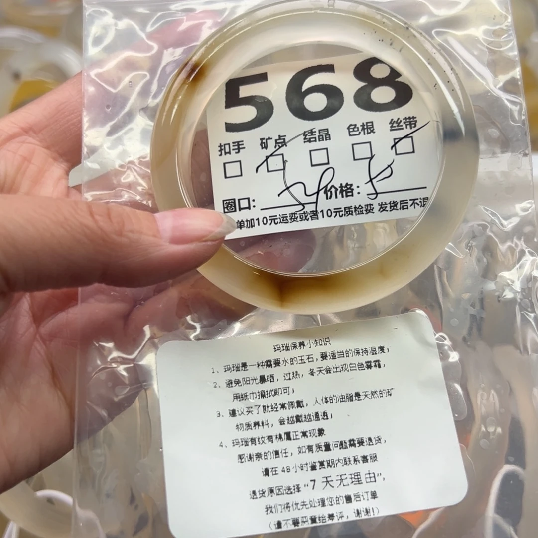 玛瑙/玉髓未镶嵌手镯568