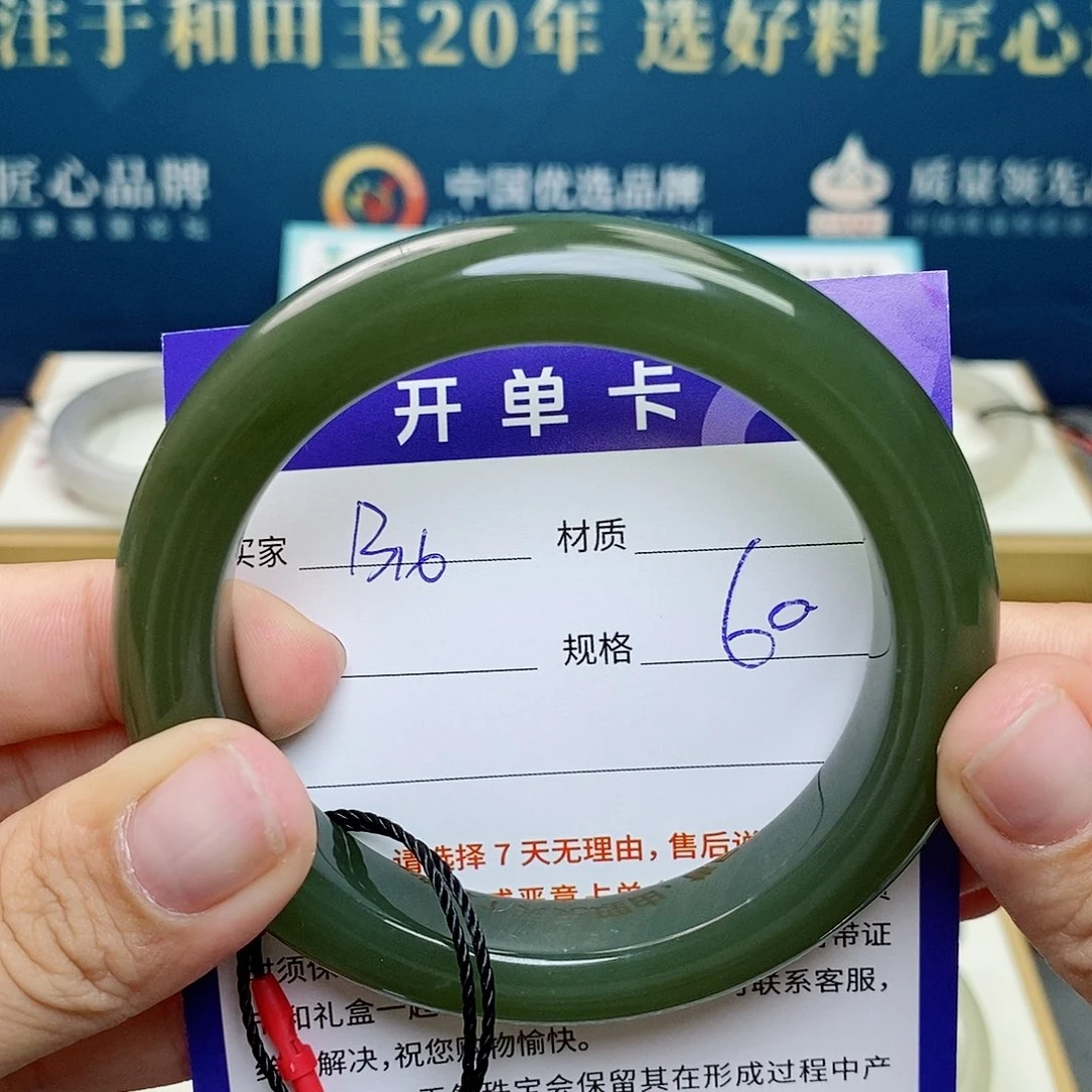 水***寒和田玉未镶嵌手镯 az