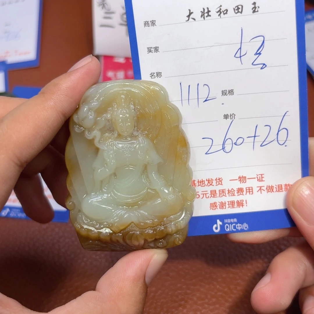未镶嵌和田玉挂件悟**真
