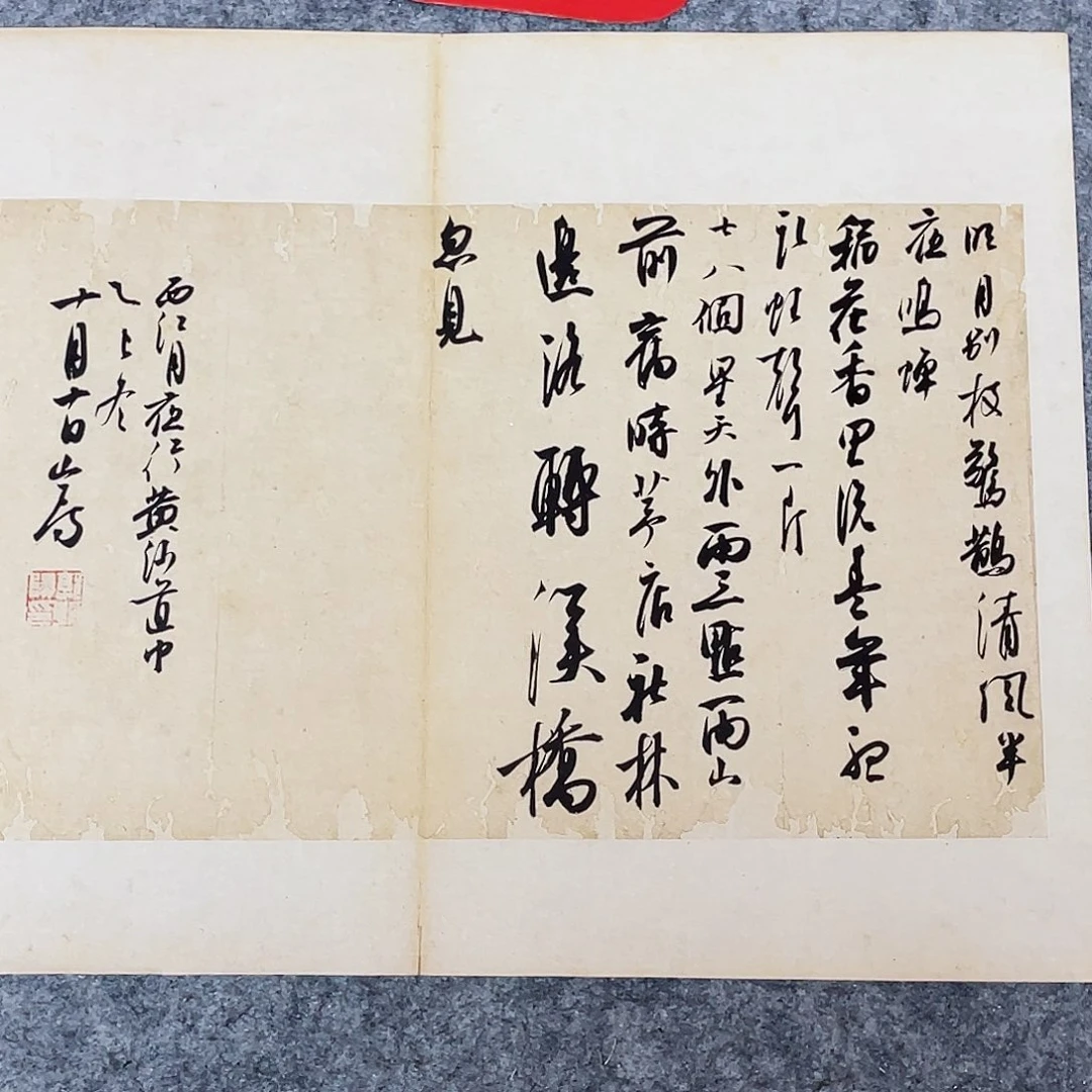 书法国展书家郭朝阳45+34