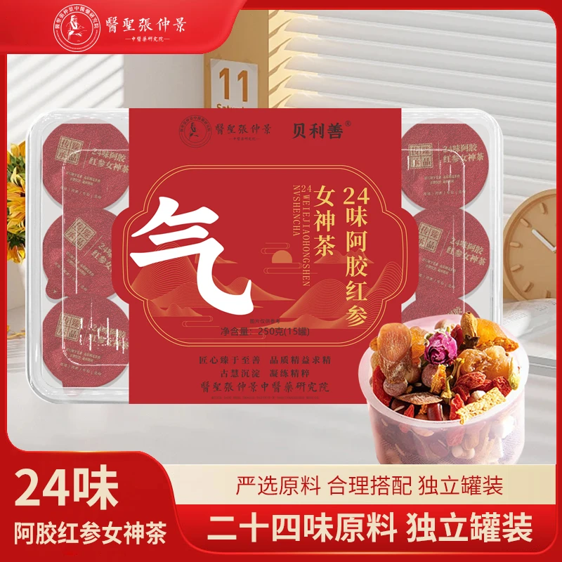 24味阿胶红参女神茶滋补小罐茶女士养生茶女神茶