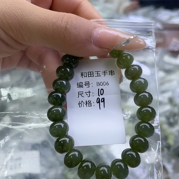 和田玉未镶嵌手串