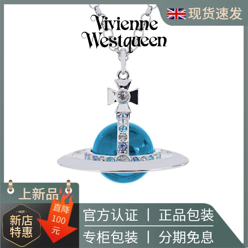 【现货】西太后薇薇安新款30mm珠高标logo立体明星同款土星项链女
