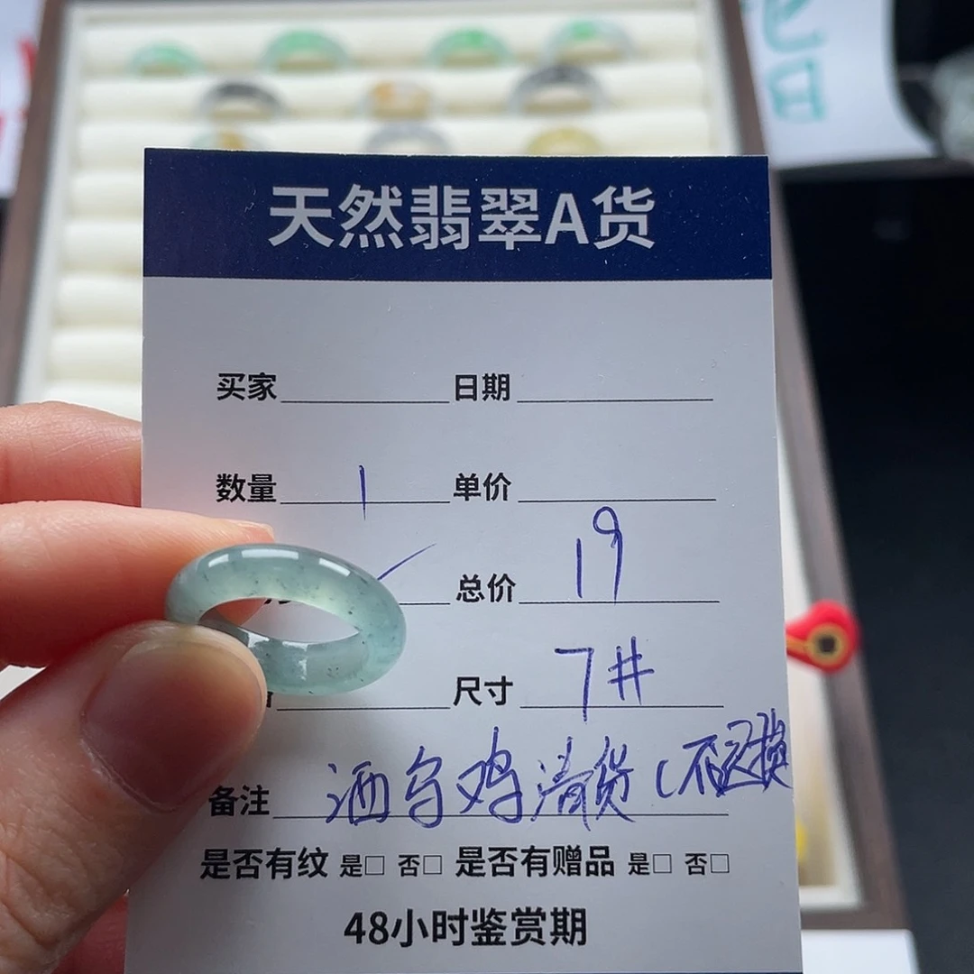 未镶嵌戒指翡翠翡翠