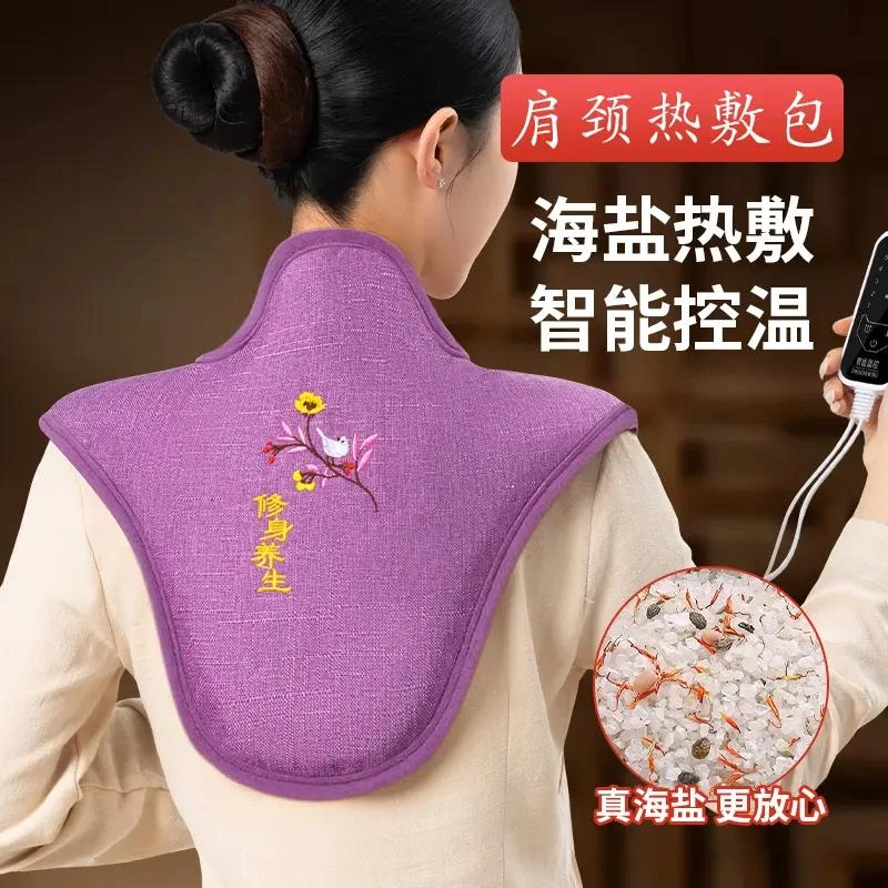【送礼推荐】爆款肩颈热敷包盐袋电加热颈椎肩膀护颈海盐粗盐