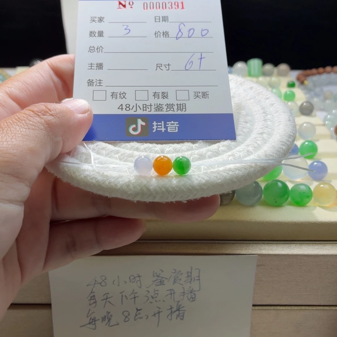 翡翠散珠天然翡翠A货卡6➕福禄寿一手特价0391