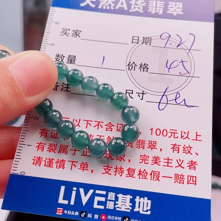漫***计翡翠未镶嵌手链多样性发货自选