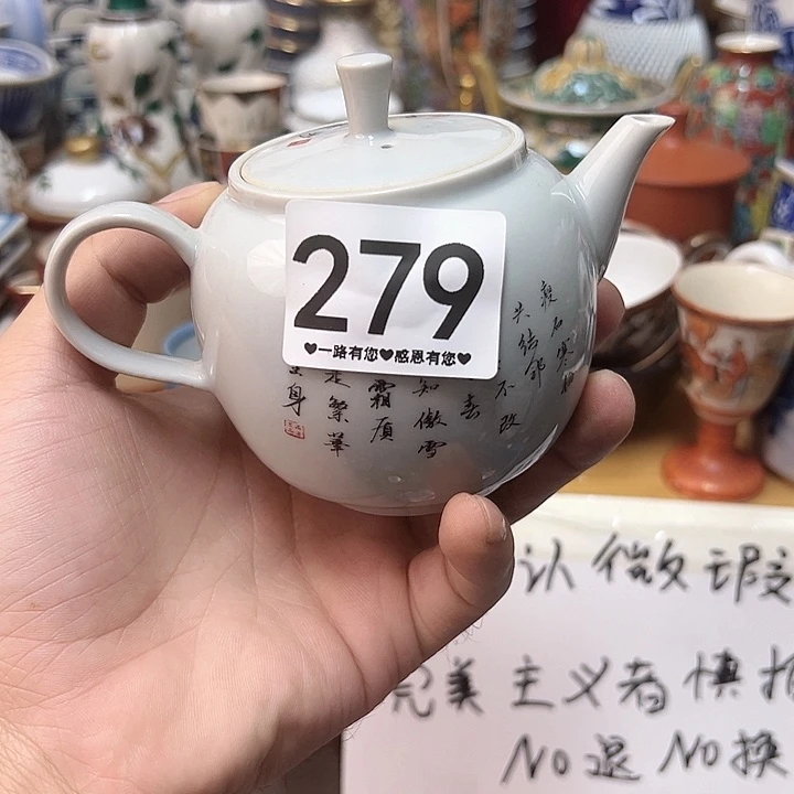 瓷片醉*279……………………