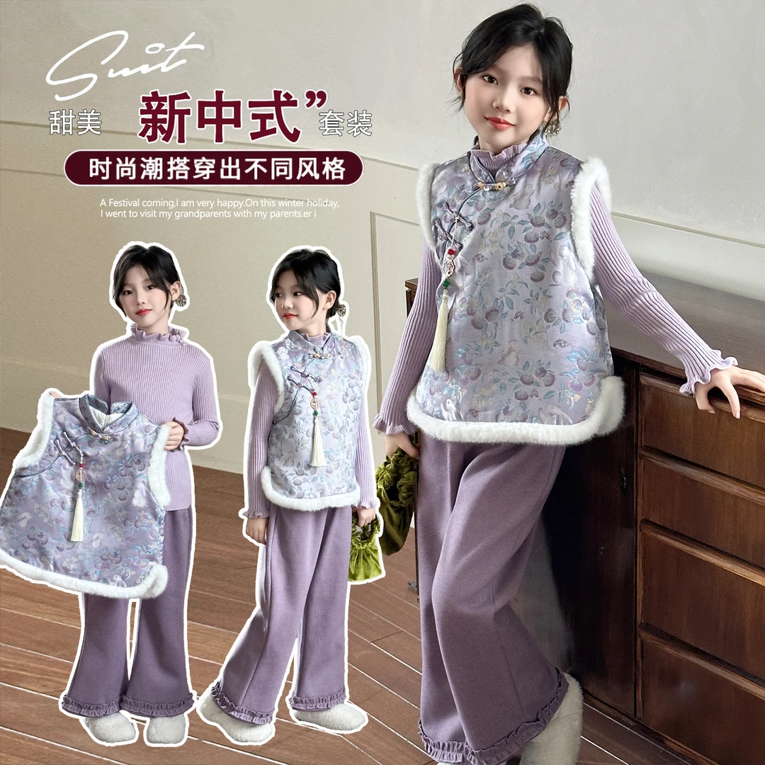 女童新中式马甲秋冬加厚套装2025新款儿童洋气毛衣冬季年服三件套