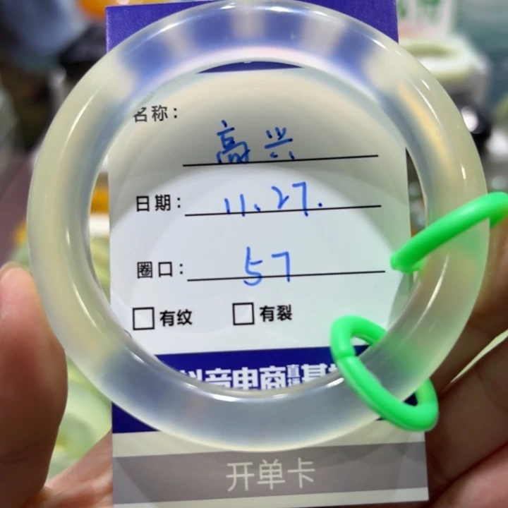 未镶嵌岫玉手镯高**天然