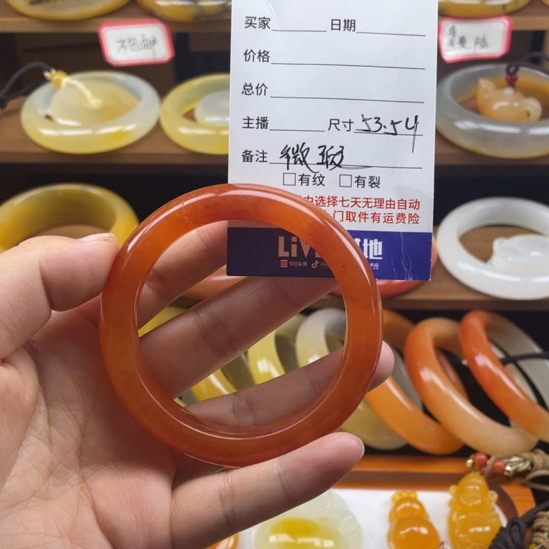 未镶嵌石英质玉（黄龙玉）手镯000239