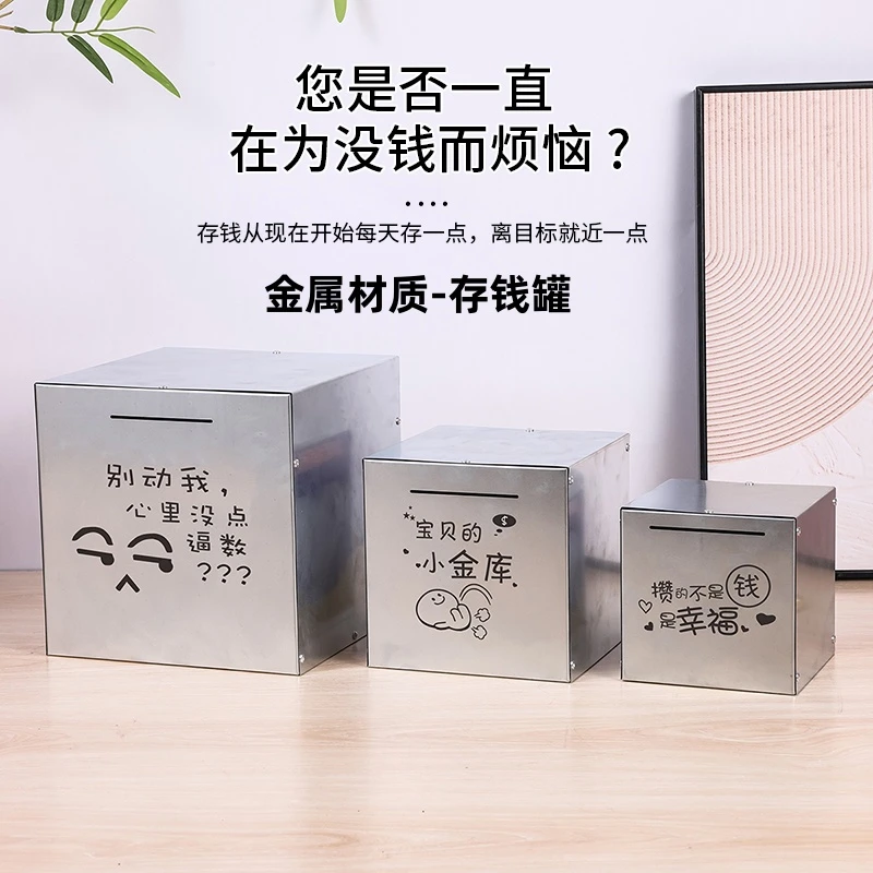 存钱罐网红只进不出加厚成人儿童礼品硬核存钱不锈钢防摔卡通创意