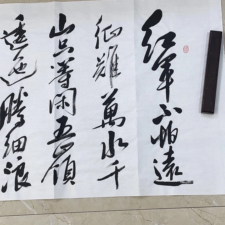 书法Lvqinzhenshufa