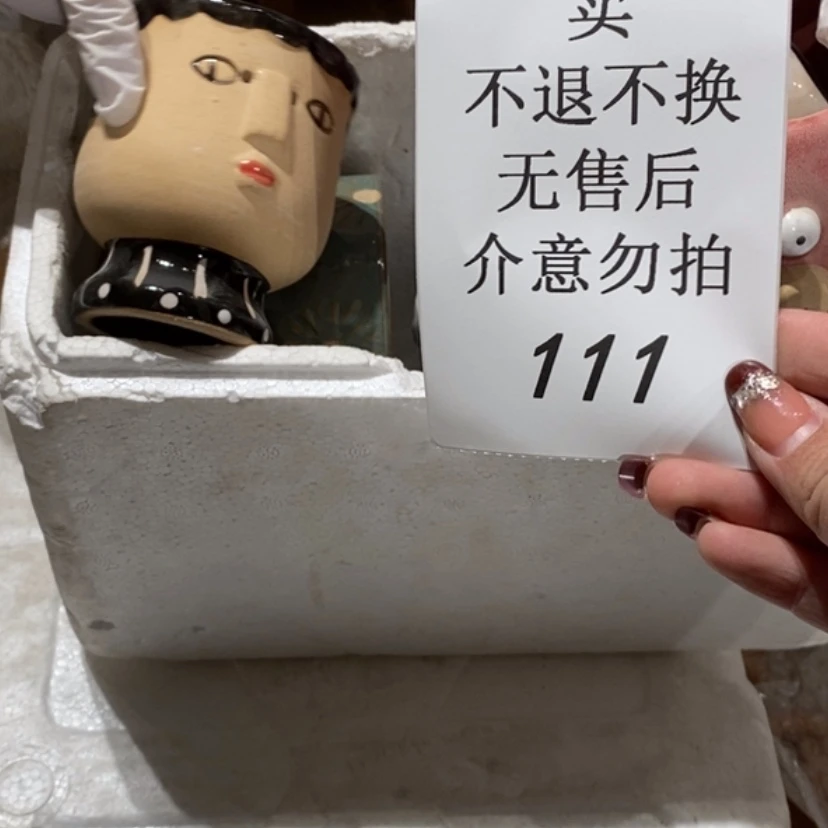 【闪购商品】摆件煊**具陶瓷摆件瑕疵特卖