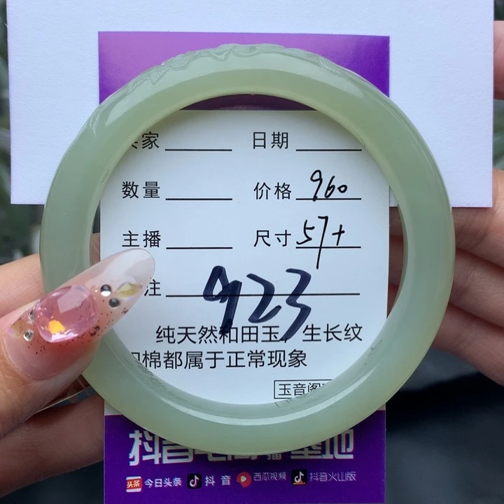 和田玉手镯未镶嵌芋**玉