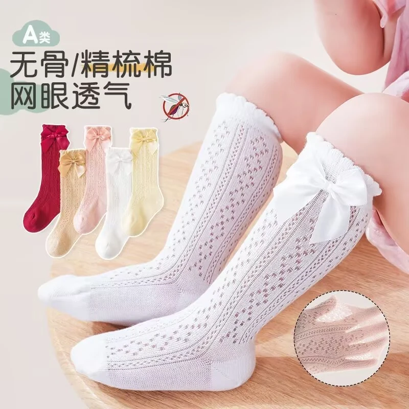 宝宝夏季防蚊袜婴儿袜子【拍衣服袜子才发货】