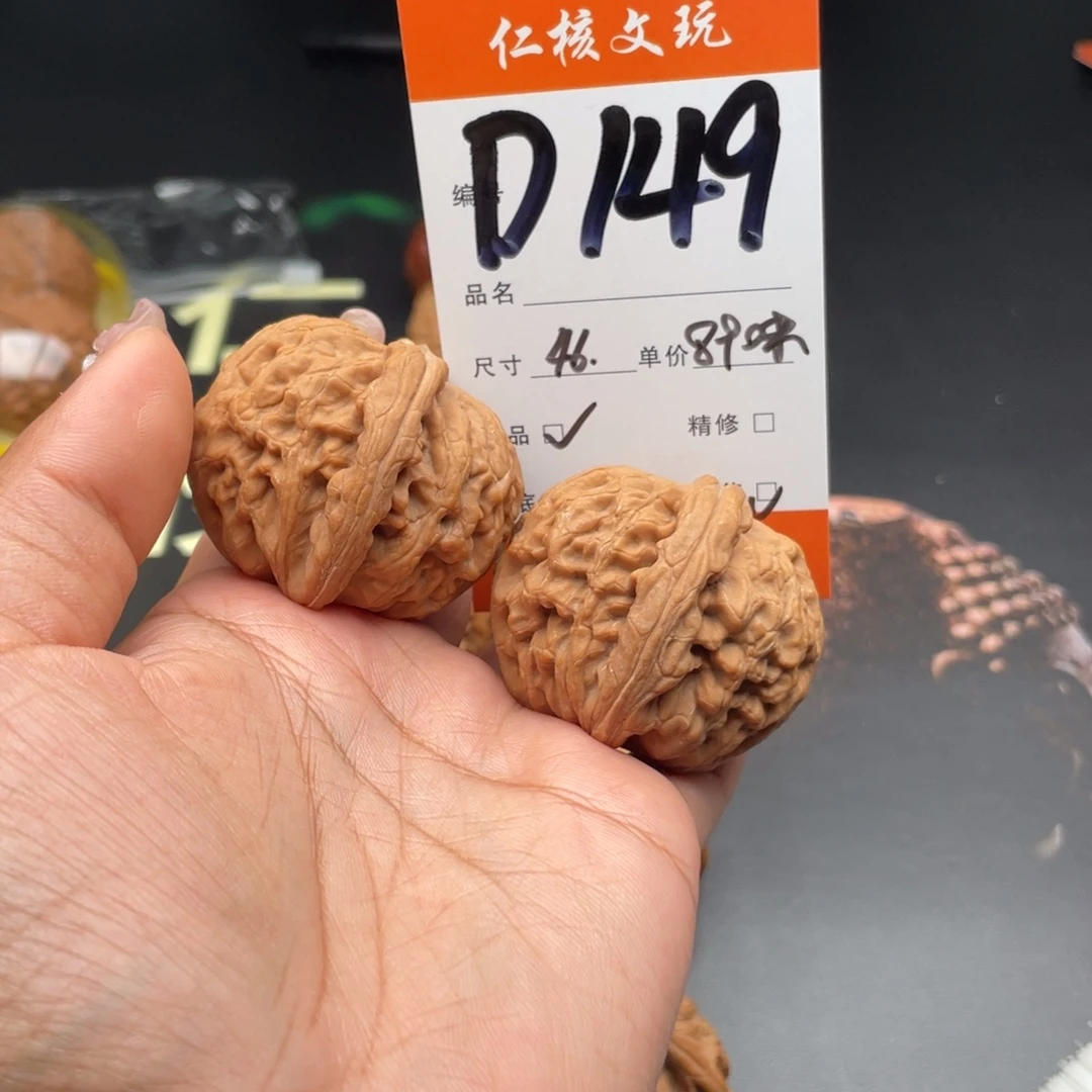 0***6文玩核桃把件46尺寸红锦鲤