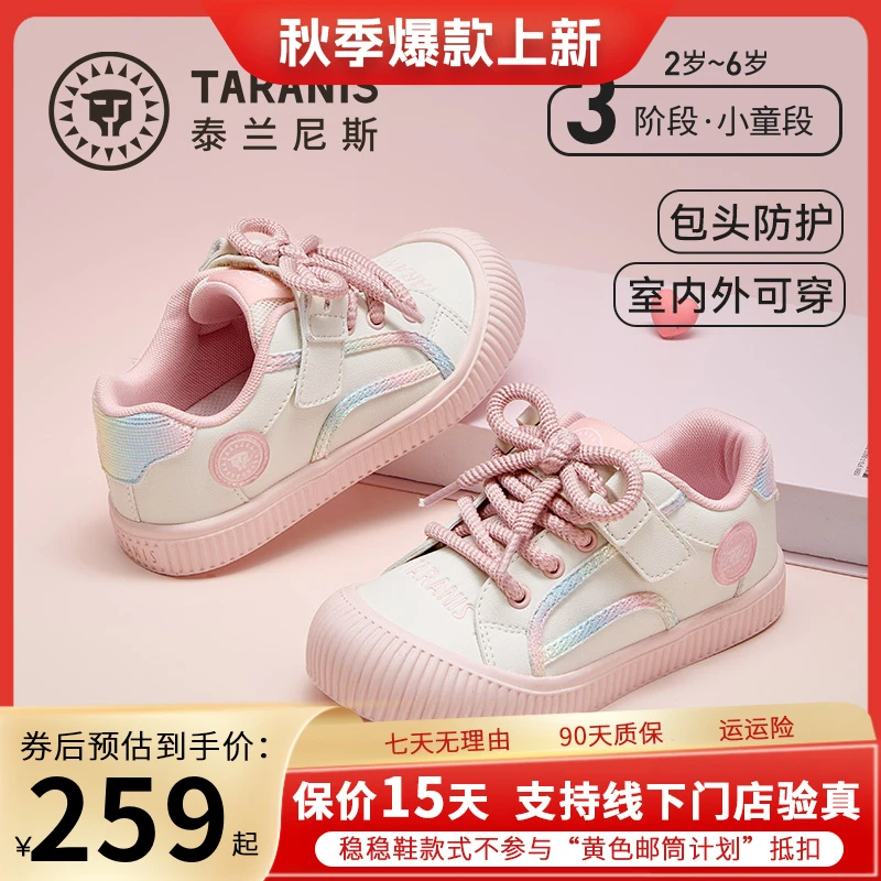 泰兰尼斯童鞋2025秋季新款男女童包头软底幼儿园板鞋T02X5C8173