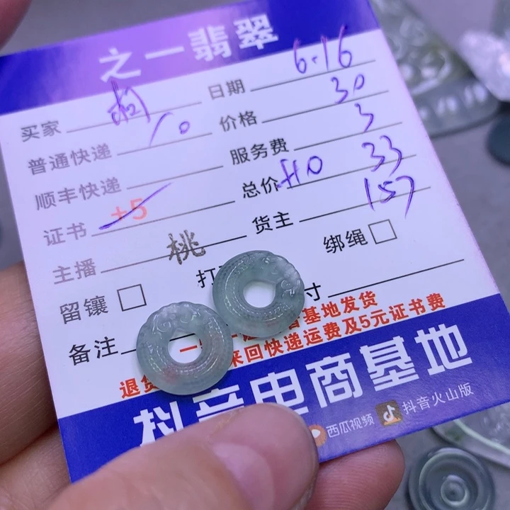 翡翠未镶嵌颈饰柯*?